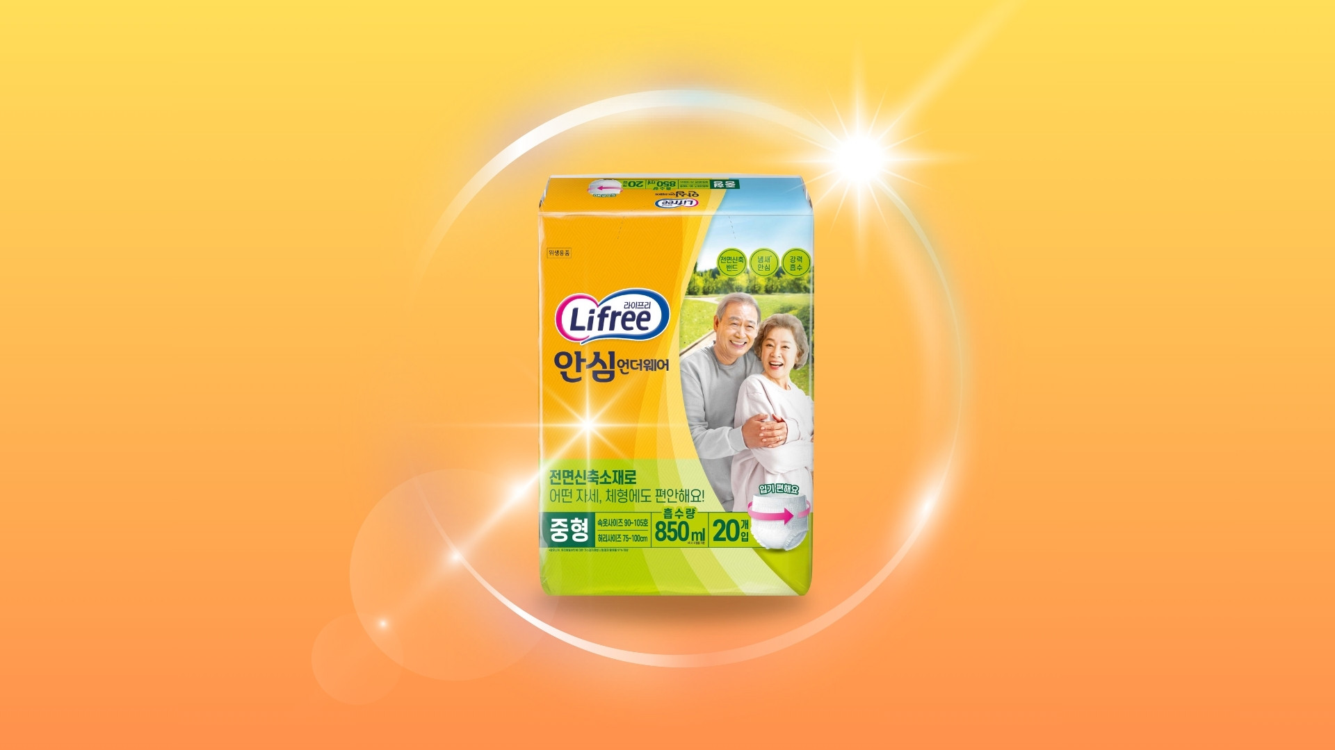 안심언더웨어_일반용20P